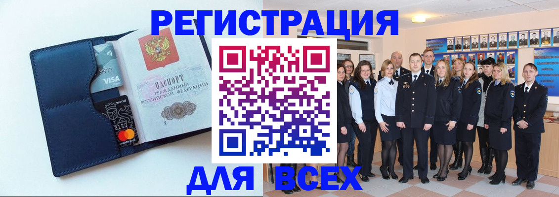 временная регистрация законно в Шагонаре
