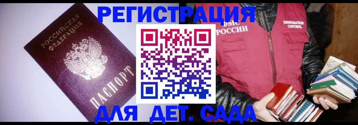 временная регистрация надежно в Шагонаре