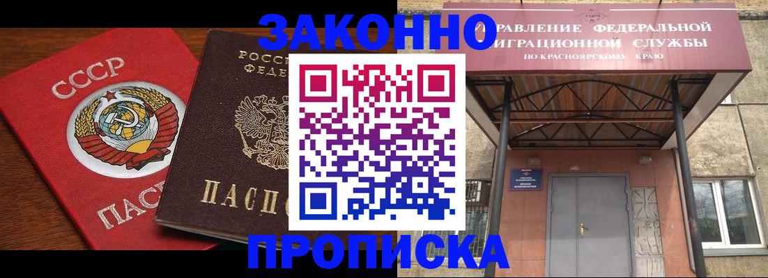 временная регистрация законно в Шагонаре